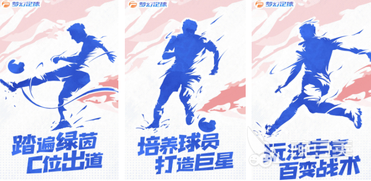 实况足球手游转会_实况足球转会期是什么时候_实况足球手游转会最新规则